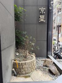 松山買屋賣屋 南京京璽4房車位