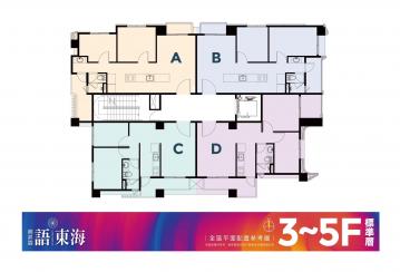 語東海2房+平面車位2