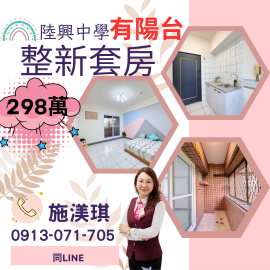 屏東優質房仲 小資首購／一樓時尚套房近雙學區生活便利298萬
