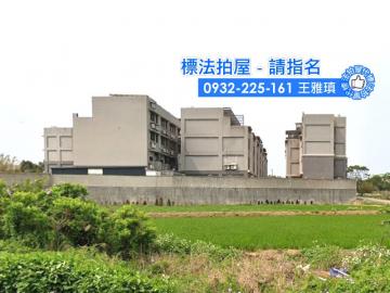 應買4/18【大悅清華】新屋區清華路1420巷90弄23號