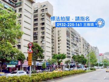 雙北法拍買賣.懷生國中學區.正義新城.建國南路一段175巷