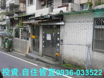 新北法拍房仲 新北市新店區永業路 公寓法拍屋