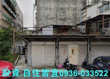 新北法拍房仲 新北市淡水區中山路平房 法拍屋