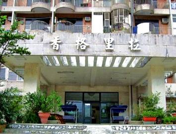 1106香格里拉 景觀大套房 近燕子湖 法拍諮詢代標