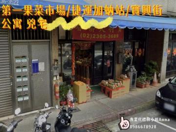 台北市法拍屋 12/11凶宅 萬華區寶興街230號5樓