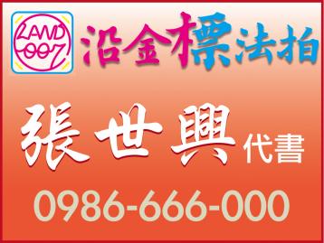 820★破盤價捷寶花園廣場★中正路708-3號11,12樓