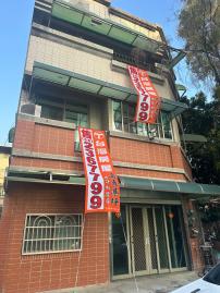 後庄麥當勞旁邊間透天