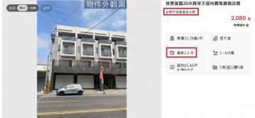 台南土地房仲 佳里區臨20米路帝王座向霸氣總裁店面