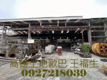 高雄土地歐巴 岡山乙工廠房