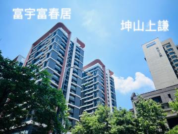 新竹大樓推薦 近竹科 關埔 富春居 高樓層 邊間2+1房平車