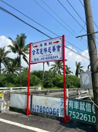 屏東農舍土地    東港大潭魚溫