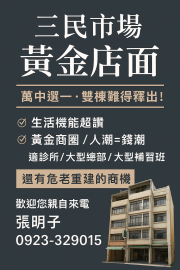豪宅土地廠房 三民市場黃金雙店面