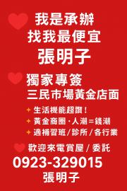 豪宅土地廠房 獨家專簽三民市場黃金店面