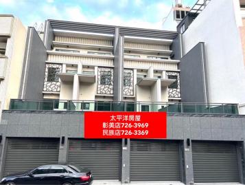 豪宅土地廠房 彰興國中全新雙車豪電(店)墅