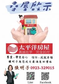 豪宅土地廠房 火車站旁商業區店住