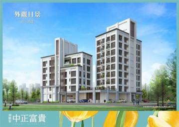 豪宅土地廠房 坤聯富中正富貴