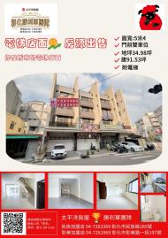 豪宅土地廠房  過溝仔全新<電>店墅