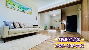 『售』鳳山國中捷運宅 3+1房翻新平車大樓