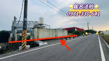 屏東內埔 建興段農業合法廠房 不加價競標