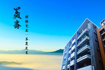 花蓮房仲推薦 1美崙全新頂級華廈1尊榮奢華極致享受1品味非凡