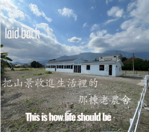 花蓮房仲推薦 1把山景收進生活裡的一樓寬敞農舍