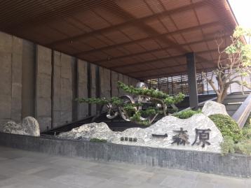 淡水好屋推薦 一森原無敵海景戶