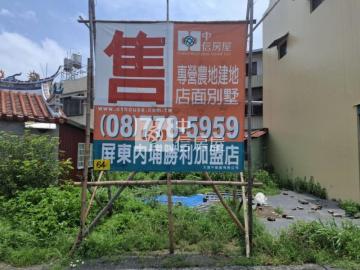 內埔房仲推薦 萬巒市區10米路建地