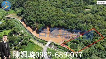 淡水三芝土地 臨溪美地 坪數可再增加