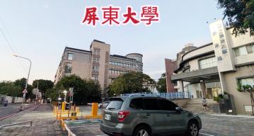 #高雄法拍買賣屏東大學商圈三角窗店面地91坪
