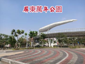  #高雄法拍買賣 萬年公園大透天法拍萬花筒地37坪