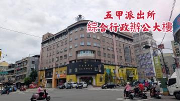  #高雄法拍買賣#五甲商圈透天 #法拍萬花筒 五甲捷運站