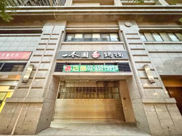 北大買房推薦 翡冷翠臨路大面寬金店面*小巢希望團隊*李東達