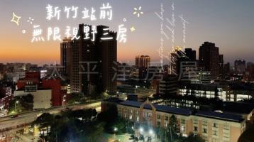 新竹竹北房產 大和富居│俯瞰城市三房平車│簡約時尚宅