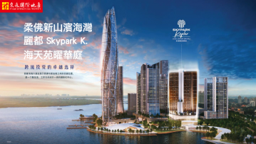 國際地產專家 馬來西亞柔佛新山 悅榕灣,麗都 水岸精品宅一房