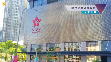 國際地產專家 吉隆坡101 STAR 時尚之星 精品宅  