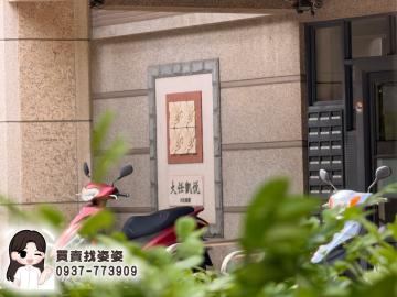 新竹買房仲介 竹北縣政府大任凱悅 套房