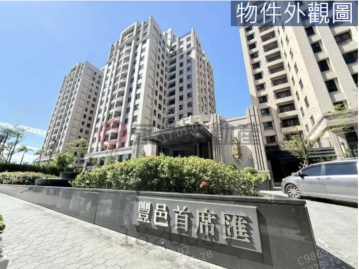 台灣龍好房網 家樂福漂亮3房+車位-8年屋高級住宅（豐邑首席匯）