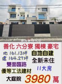 南科買房買地 善化自地自建全新未住獨棟大豪宅