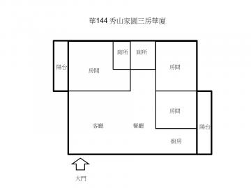 南投土地專家 華144 秀山家園三房華廈 草屯市區 出價就談