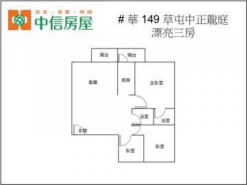 南投土地專家 華149 漂亮三房 近市區 寶島時代村 交通便利