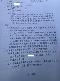 南投土地專家 農264 近交流道 國六東草屯 公文已核准