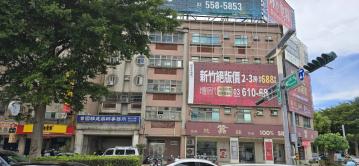 新竹中古屋 【竹北縣政】近東元醫院｜超值傳家店面