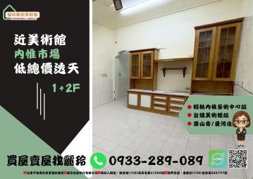 高雄房產達人 美術館 內惟市場 低總價透天