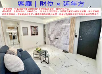 板橋風水房仲中和華福街捷運莒光站二樓低總價