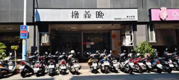 板橋風水房仲  捷運江子翠金店面