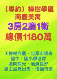 汐港湖汐止樟樹學區商圈美寓