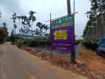 草屯土地推薦 名間茶二指農地2.3分