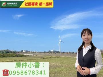 海線透天買賣｜香遇好房｜大甲松柏魚港｜臨路開心農地場｜投資置產都划算