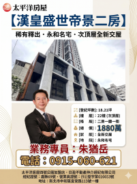 岳哥房產觀察室 漢皇盛世｜次頂層絕美2房｜全新交屋