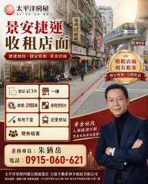 岳哥房產觀察室 景安捷運金賺投報美店面?現有穩定租客，買到當現成房東